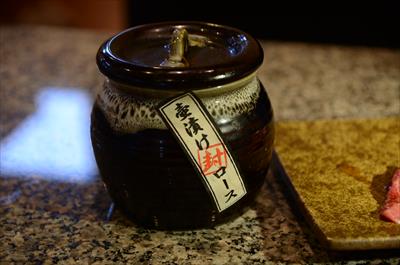 [画像がありません]壺付けロース